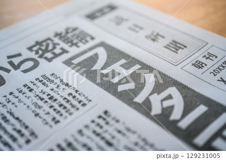架空の新聞紙(Image photo) 架空の新聞紙(Image photo) 129231005