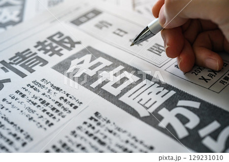 架空の新聞紙(Image photo) 架空の新聞紙(Image photo) 129231010