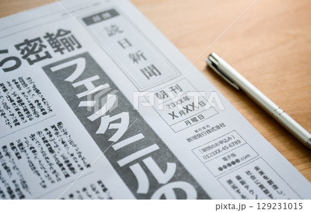 架空の新聞紙（Image photo） 129231015