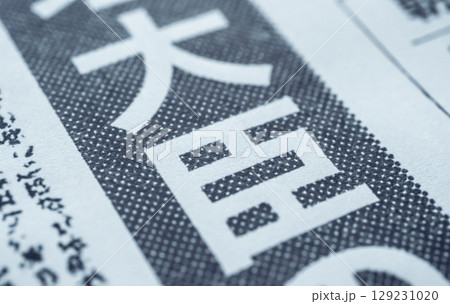 架空の新聞紙（Image photo） 129231020