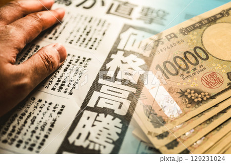 架空の新聞紙（Image photo） 129231024