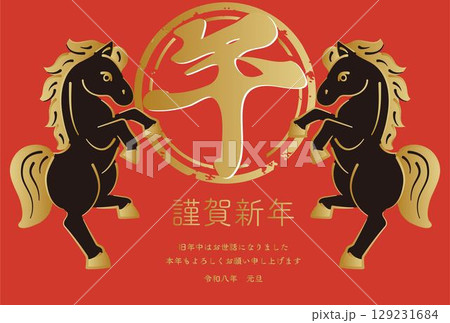 年賀2026　年賀状　午　午年　馬　日本画　筆文字　はんこ　和風　モダン　デザイン　イラスト素材 129231684