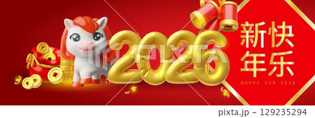 Chinese New Year banner with 3D white horse, inflatable gold numbers 2026, coins. 129235294