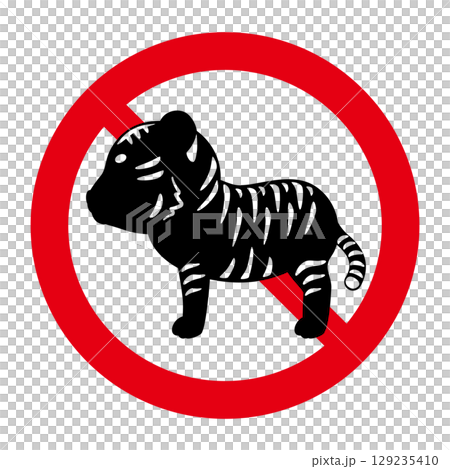 沒有老虎的跡象 129235410