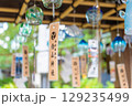 新潟県新潟市　白山神社 129235499