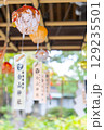新潟県新潟市　白山神社 129235501