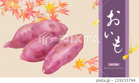 秋の味覚。柿、栗、サツマイモと紅葉で構成した秋のイメージバナー背景。水彩イラスト。(ベクター) 秋の味覚。柿、栗、サツマイモと紅葉で構成した秋のイメージバナー背景。水彩イラスト。(ベクター) 129235744