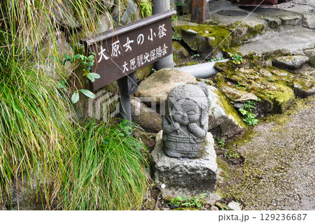 大原女の小径（京都府京都市左京区） 129236687