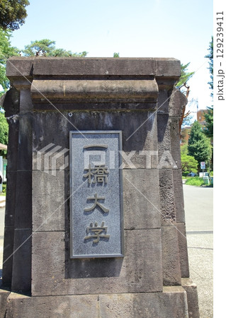 一橋大学　国立市 129239411