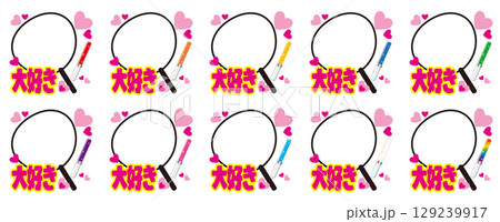 大好き！推し活うちわの写真が入れられるベクターフレーム／推しカラーペンライトカラバリセット 129239917