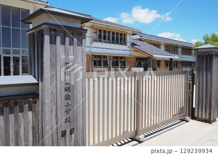 明倫小学校の外観 129239934