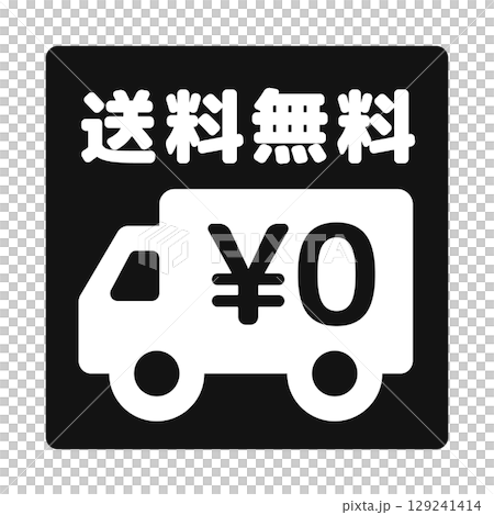 Free shipping icon 129241414