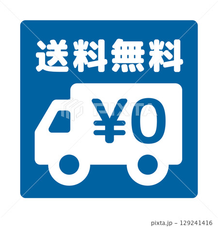 送料無料アイコン 送料無料アイコン 129241416