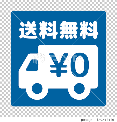 送料無料アイコン 送料無料アイコン 129241416