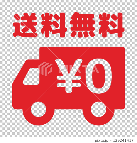送料無料アイコン 129241417