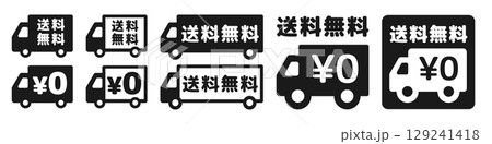 送料無料トラックアイコンセット 129241418
