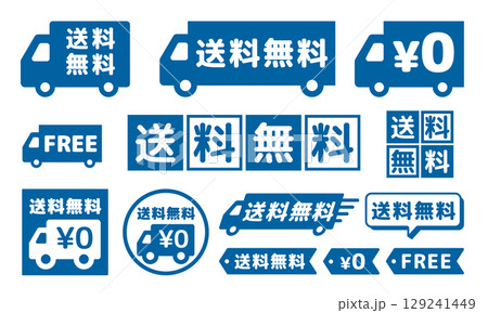送料無料FREEアイコンいろいろセット 129241449
