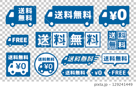 送料無料FREEアイコンいろいろセット 129241449