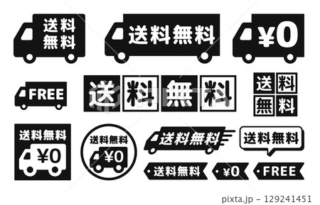 送料無料FREEアイコンいろいろセット 129241451