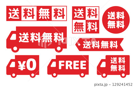 送料無料シンプルアイコンセット 129241452