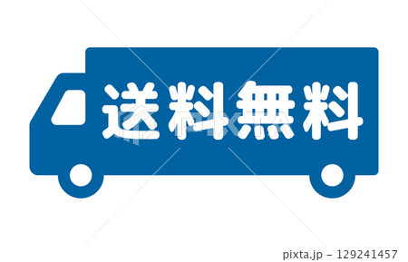 送料無料トラックアイコン 129241457