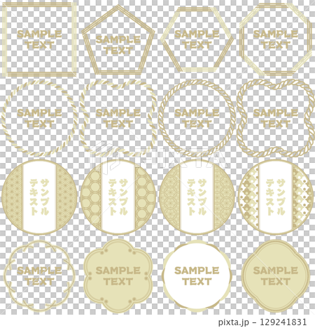 和風フレームセット 日本の伝統文様 装飾 飾り枠 レトロ 黄色 イエロー 山吹色 黄土色 129241831
