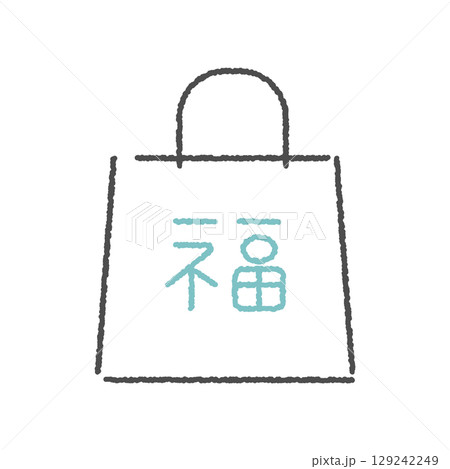 福袋のアイコン 129242249