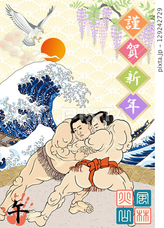 2026年度版の相撲絵の年賀状 129242729
