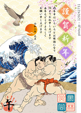 2026年度版の相撲絵の年賀状 2026年度版の相撲絵の年賀状 129242731