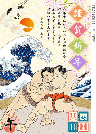 2026年度版の相撲絵の年賀状 129242733