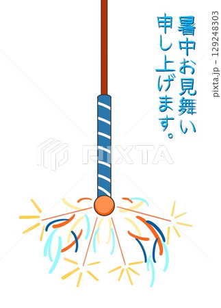 線香花火　暑中お見舞いイラスト 129248303