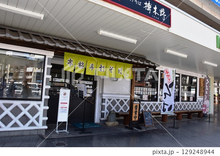 松本市 松本駅前の手打ちそば店 松本市 松本駅前の手打ちそば店 129248944