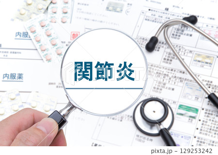 関節炎　医療イメージ 129253242