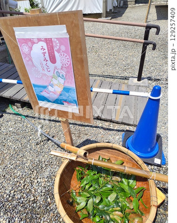 真清田神社 129257409