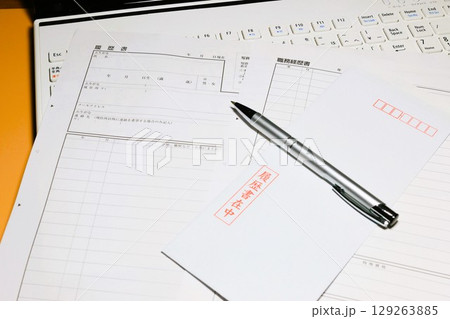 履歴書と職務経歴書 就職活動 リクルート 4:3 履歴書と職務経歴書 就職活動 リクルート 4:3 129263885