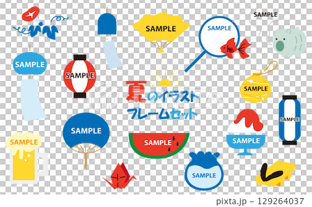夏のシンプルなアイコンセット 夏のシンプルなアイコンセット 129264037