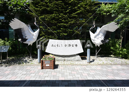 釧路空港 釧路空港 129264355