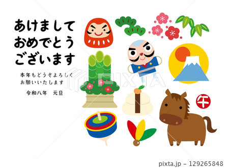 2026年 午年の縁起物年賀状/横03 2026年 午年の縁起物年賀状/横03 129265848