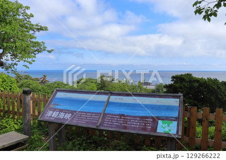 松前城本丸から眺める津軽海峡本州側の景色 129266222