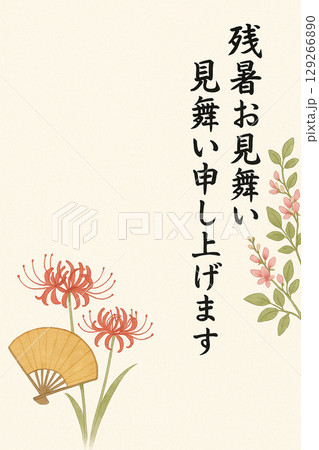 残暑見舞い 129266890