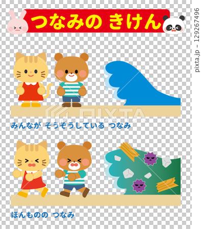 Disaster Prevention Illustration Tsunami Danger 05 129267496