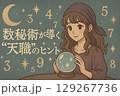 占い・数秘術をする占い師の女性/AIイラスト 129267736