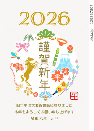 2026年賀状テンプレート - 立ち馬と縁起物 円形配置 添え書きあり 2026年賀状テンプレート - 立ち馬と縁起物 円形配置 添え書きあり 129267807
