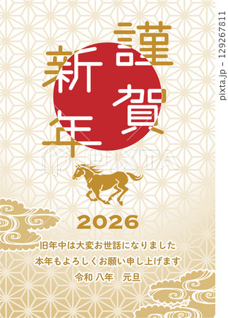 2026年 午年 年賀状 添書き付き - 走る馬のアイコン 日の出と雲海の背景 2026年 午年 年賀状 添書き付き - 走る馬のアイコン 日の出と雲海の背景 129267811