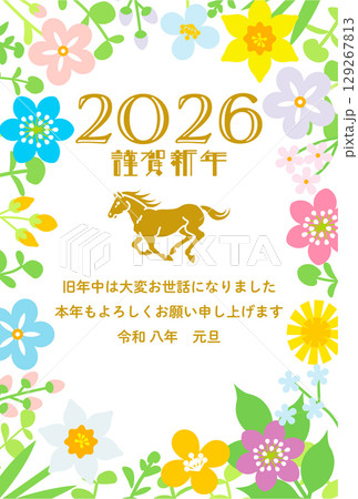 2026年賀状テンプレート - 走る馬と春の花のフレーム 添え書きあり 縦構図 2026年賀状テンプレート - 走る馬と春の花のフレーム 添え書きあり 縦構図 129267813
