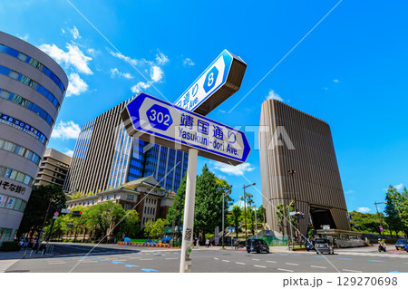 東京　千代田区　九段　九段下交差点付近（九段会館テラスと昭和館） 129270698