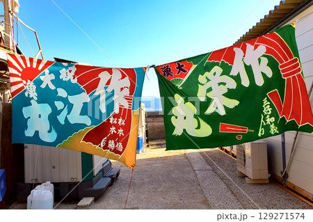 【香川】初秋の伊吹島　秋晴れの空に映える大漁旗 129271574