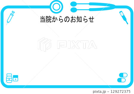 フレーム　聴診器　医療 129272375