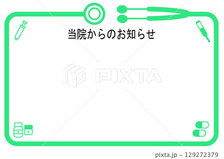 フレーム 聴診器 医療 フレーム 聴診器 医療 129272379