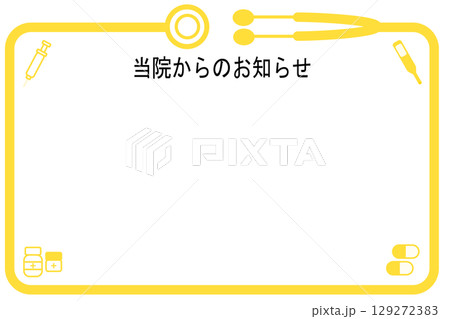 フレーム　聴診器　医療 129272383